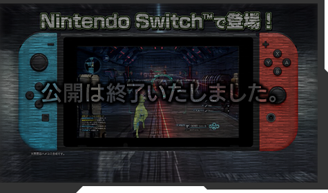Nintendo Switch™用ソフト「SAOFB COMPLETE EDITION」プロモーション映像
